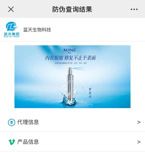 案例丨蓝天集团启用防窜货系统,破局美妆产品窜货难题